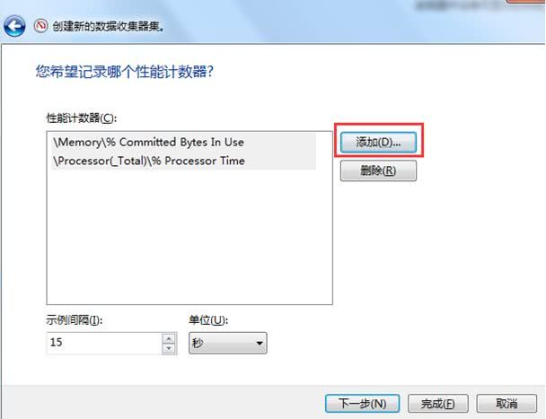 .net 性能监控工具 windows性能监控工具_右键_05