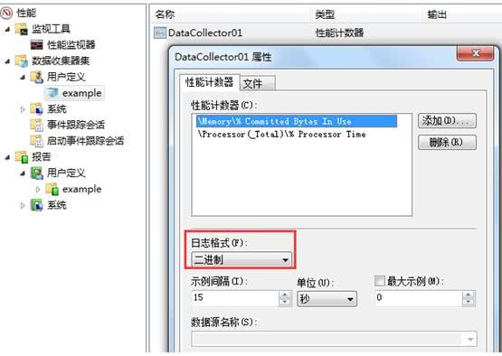 .net 性能监控工具 windows性能监控工具_性能计数器_07