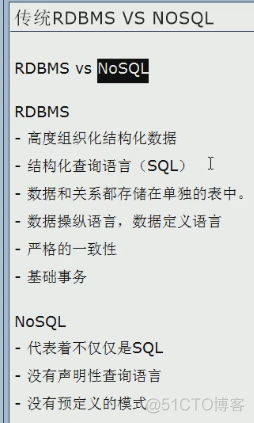 nosql数据库 读写性能 nosql数据库的_nosql数据库 读写性能