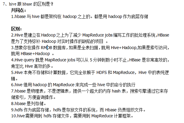 hive 关联hbase 性能 hbase hive hadoop_Hive