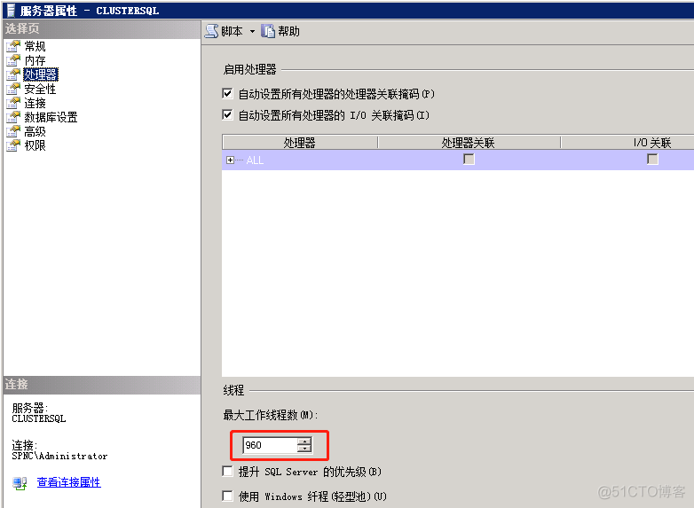 sql server2000 性能函数 sql server 性能调优_工作线程_02