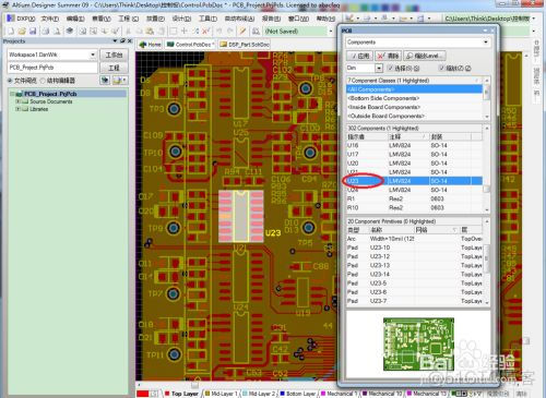 designspark找元器件的方法 pcb找元器件快捷键_designspark找元器件的方法_02