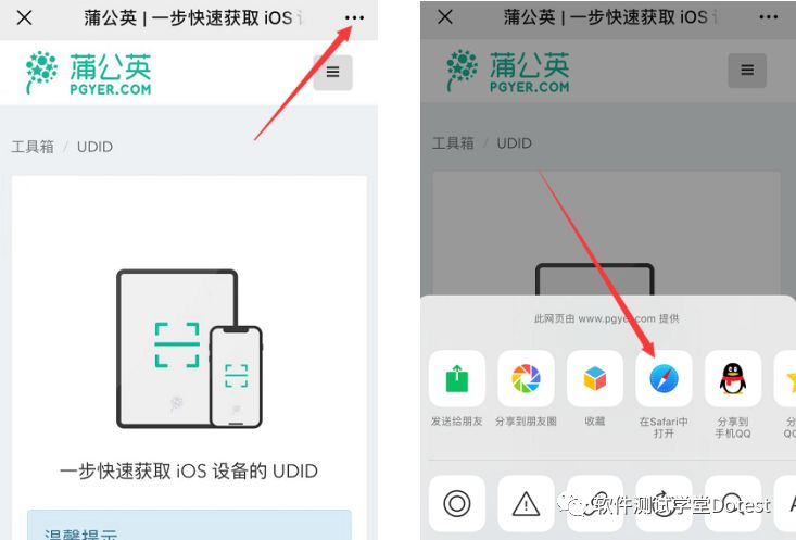 ios9安装备份方法 ios9安装app_dotest_02