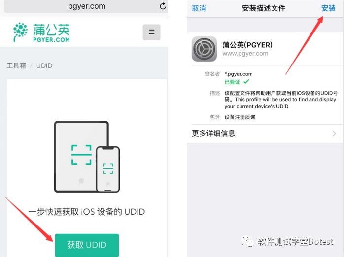 ios9安装备份方法 ios9安装app_ios9安装备份方法_03