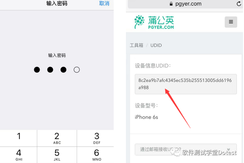 ios9安装备份方法 ios9安装app_测试用例_04