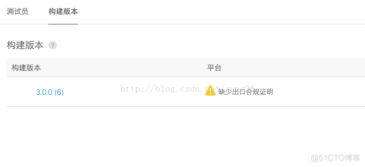 ios开发者测试方法 开发者测试app_感叹号_06