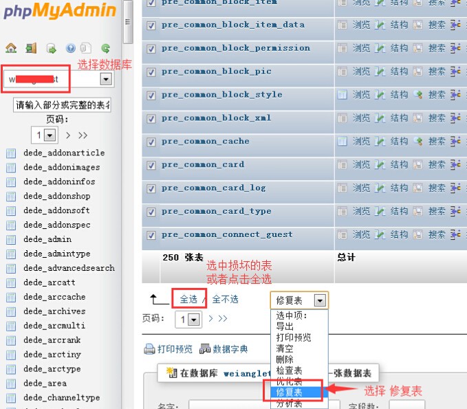 mysql修复方法 mysql怎么修复_mysql修复方法_03