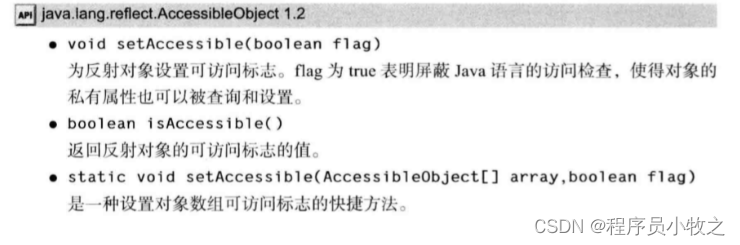 java反射获取方法属性 java反射获取属性对象_Field_02