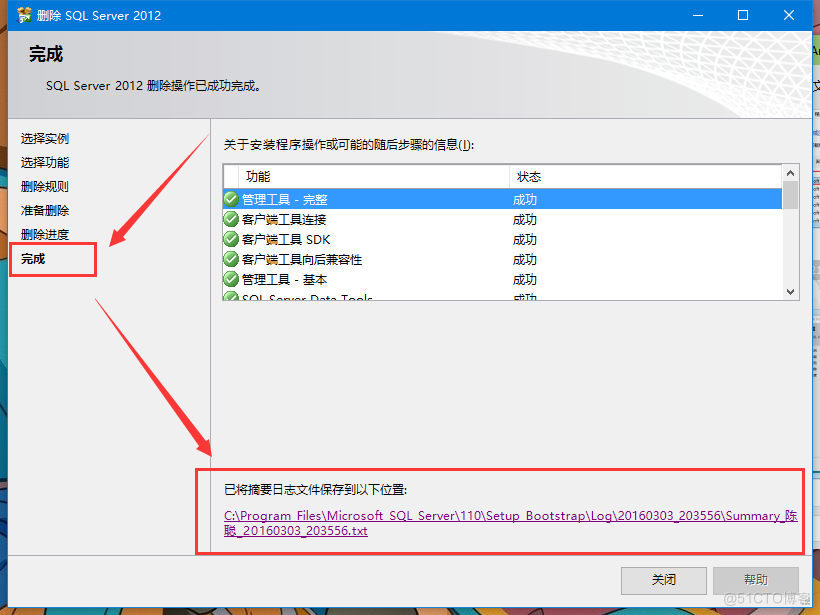 sql server的删除记录的方法 sql server 删除_SQL_08