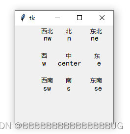 python tshark命令 python tk place_消息循环_14