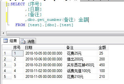 捕获sql server执行的命令 sql抓取数据_捕获sql server执行的命令_03