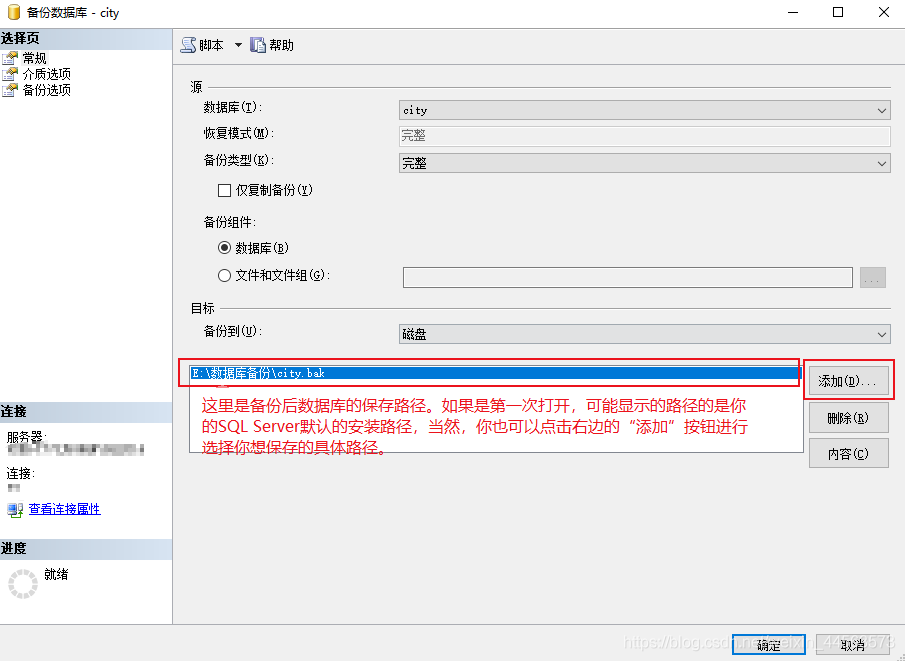 sql server 还原数据库命令 sqlserver数据库备份还原_sql server 还原数据库命令_02