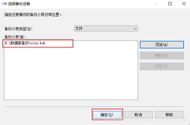 sql server 还原数据库命令 sqlserver数据库备份还原_Server_13