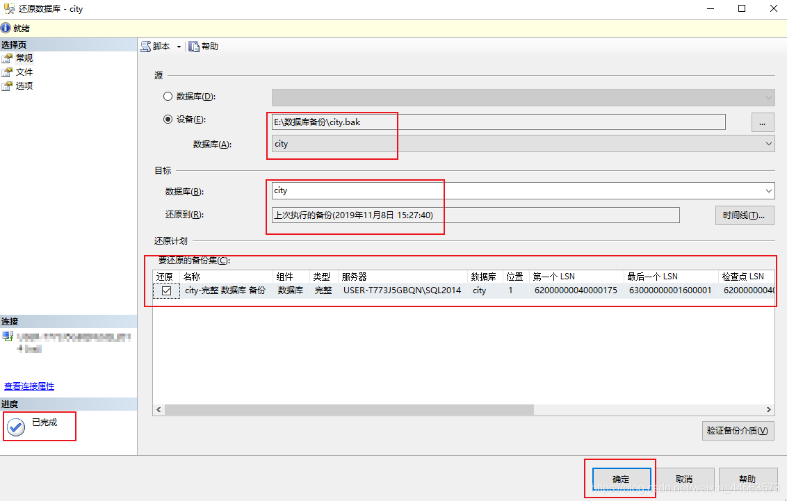 sql server 还原数据库命令 sqlserver数据库备份还原_Server_14