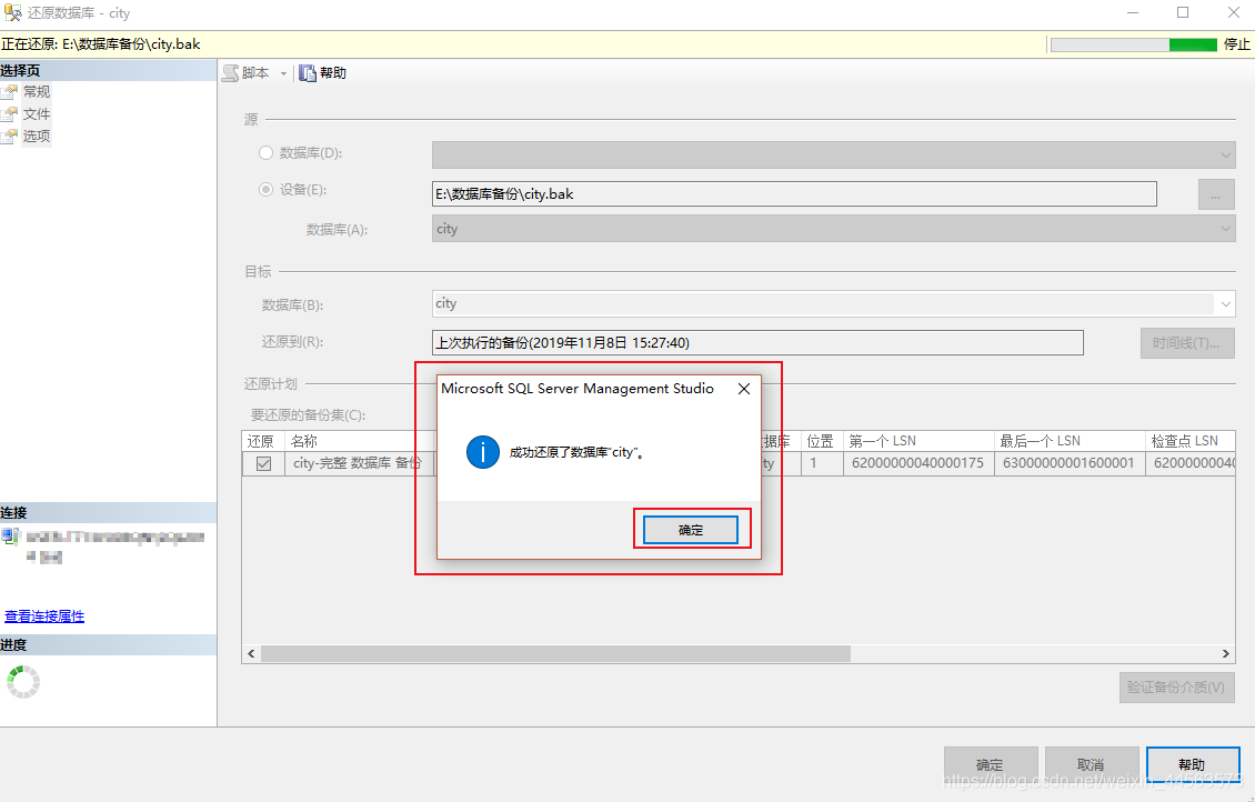 sql server 还原数据库命令 sqlserver数据库备份还原_SQL_15