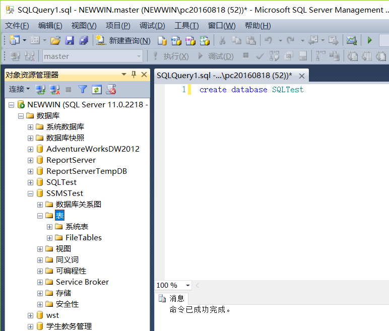 sql server创建数据库命令 sql server如何创建数据库_右键_09