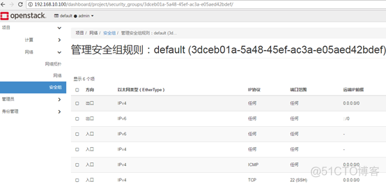 openstack 执行虚拟机命令 openstack创建虚拟机_Openstack_15