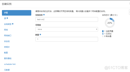 openstack 执行虚拟机命令 openstack创建虚拟机_web端_27