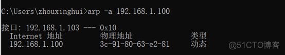 android arp命令 arp-a命令怎么使用_android arp命令_02