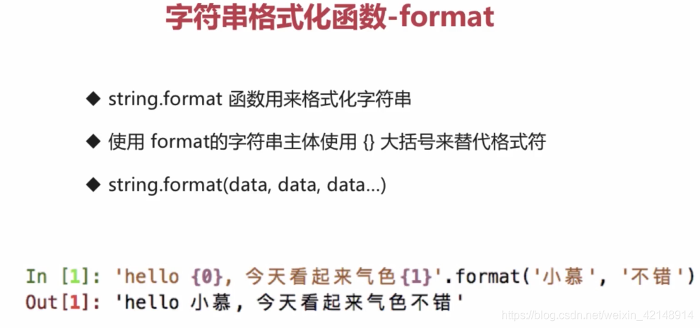 python 操作字符串 python 字符串操作函数_字符串_04