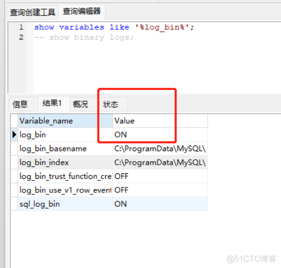 mysql使用命令 mysql使用命令开启bin_log_mysql_05