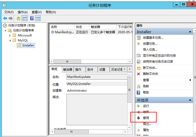 mysql 黑窗口命令 mysql总是弹出黑框后果_mysql_04