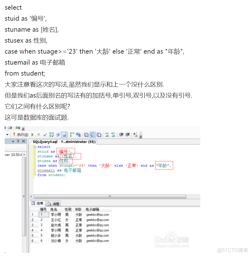 mysql 命令as 使用 mysql as语句_SQL_03