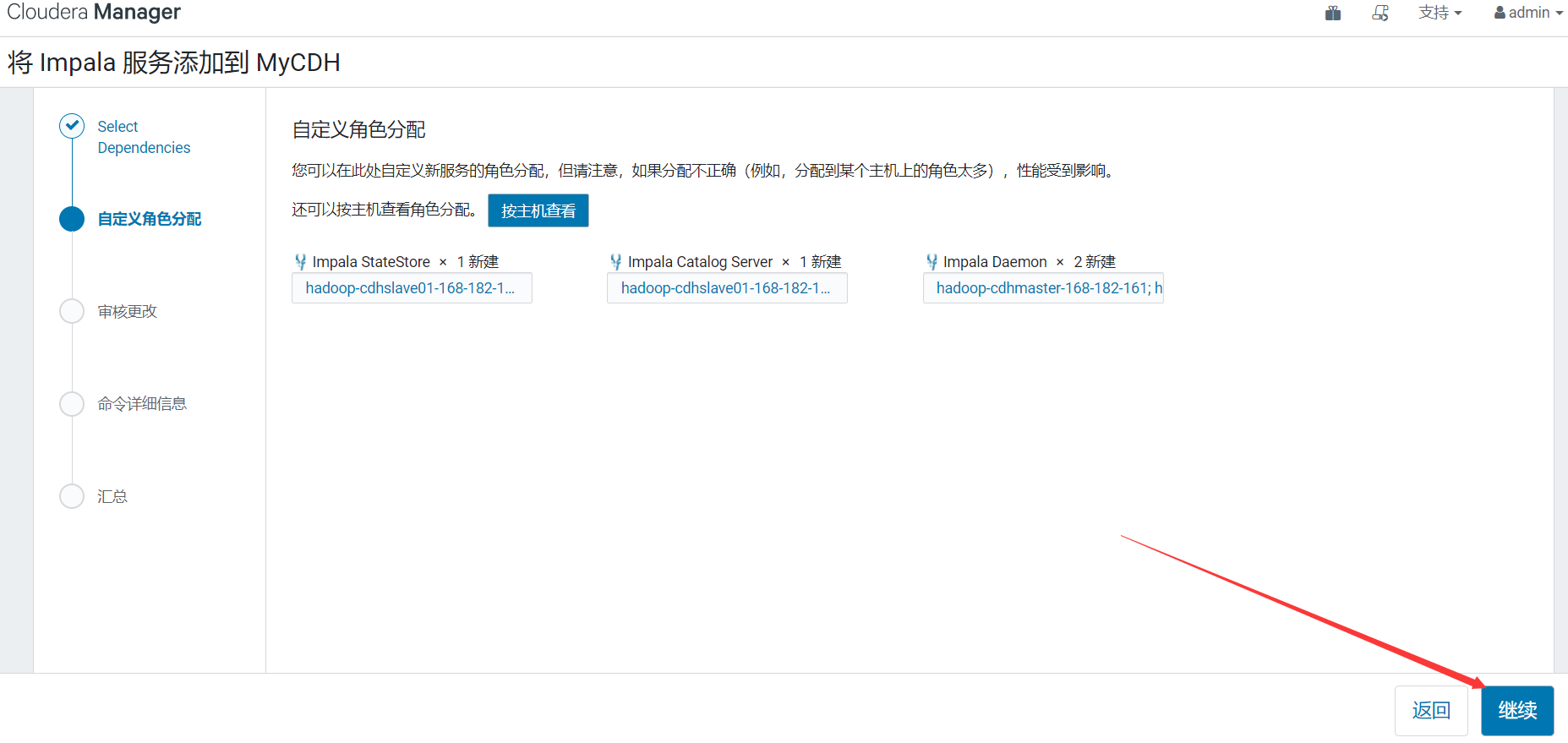 hive hadoop 命令 hadoop hive impala_大数据_09