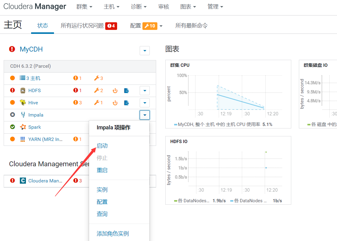 hive hadoop 命令 hadoop hive impala_大数据_13