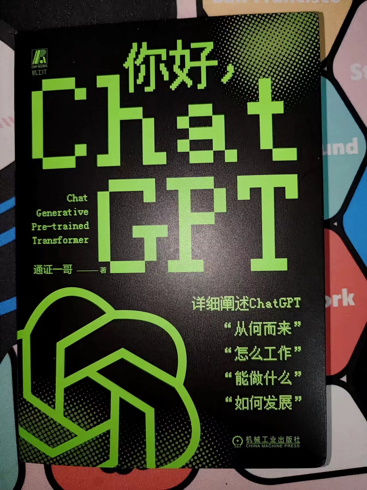 ChatGPT：AI时代的创造力激活_实际案例