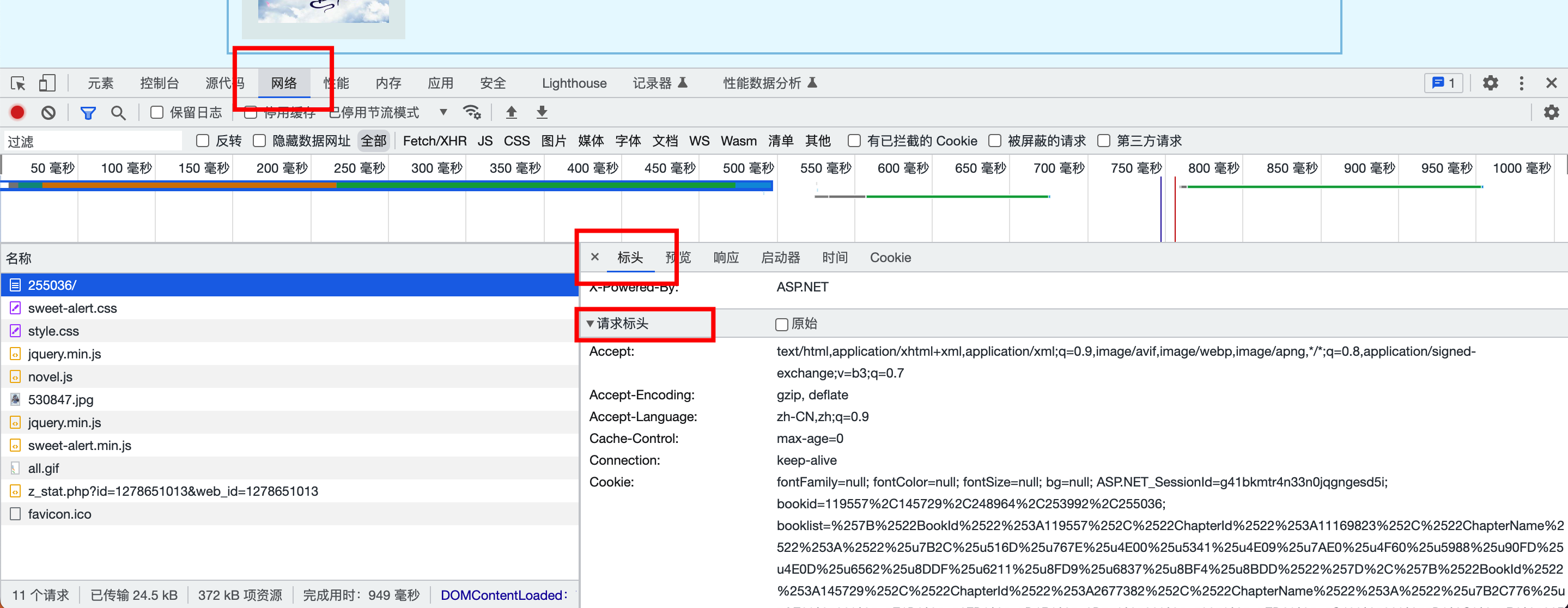 python爬虫实战——小说爬取_爬虫实战_05