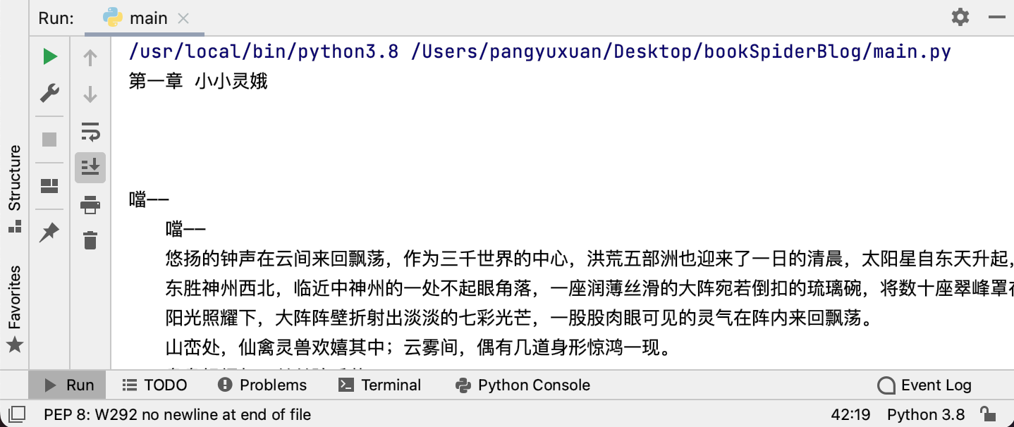 python爬虫实战——小说爬取_python_09