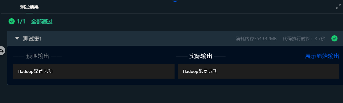 【大数据实训】—Hadoop开发环境搭建（一）_java_28