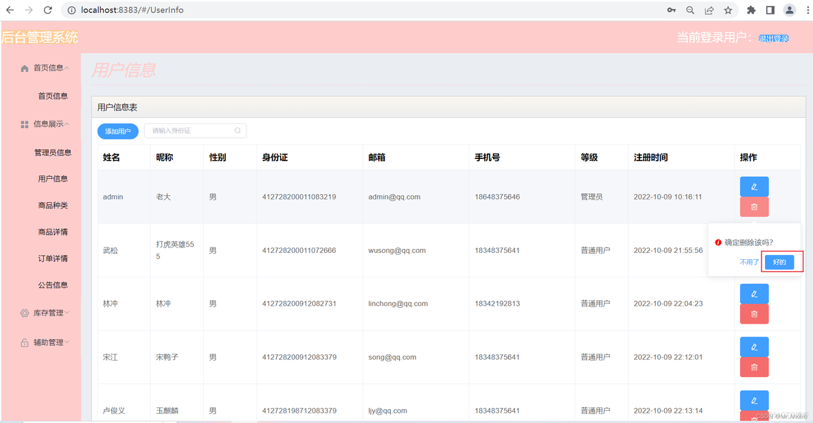 SpringBoot+Vue实现校园二手系统。前后端分离技术【完整功能介绍+实现详情+源码】_spring boot_32