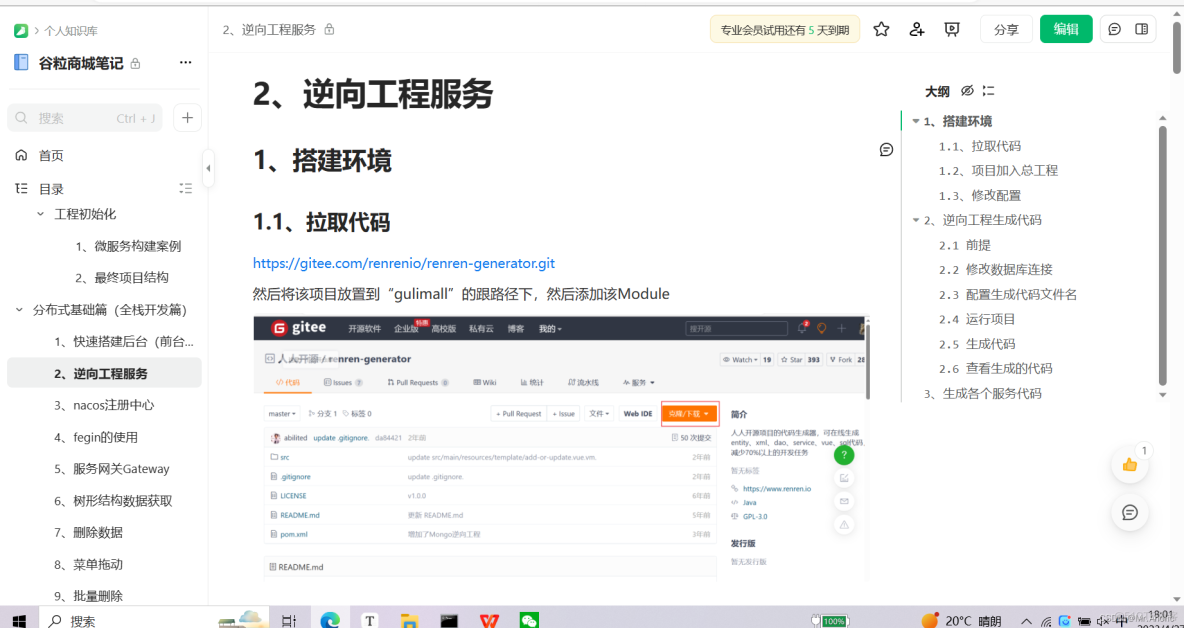 SpringBoot+Vue+Spring Cloud Alibaba 实现大型电商系统【分布式微服务实现】_微服务_13