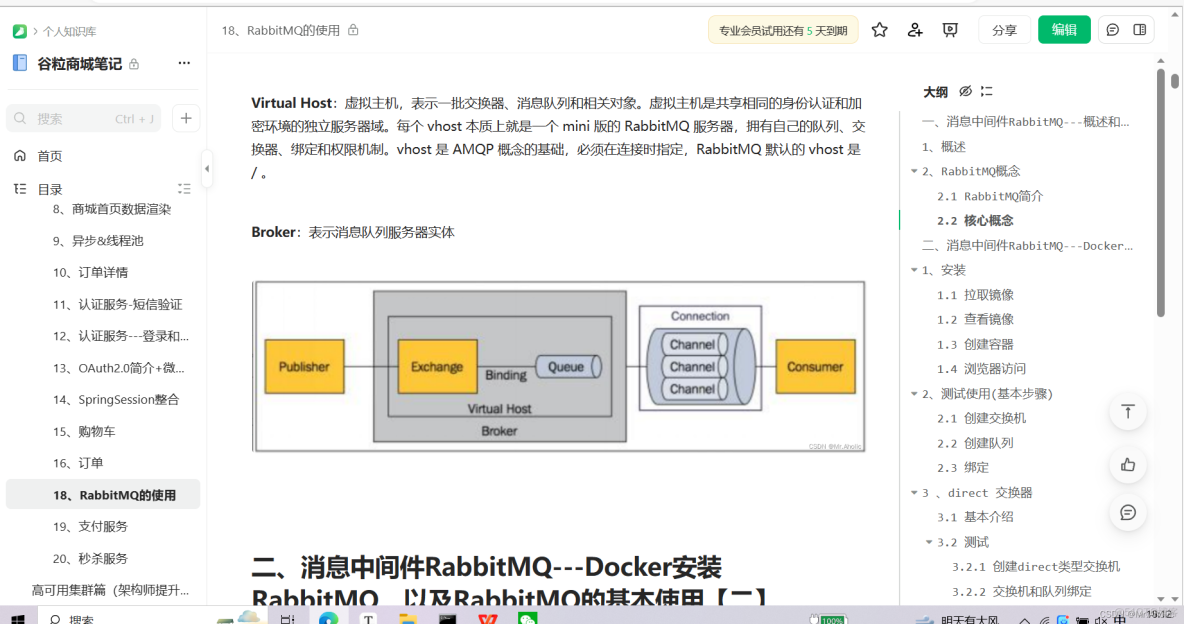 SpringBoot+Vue+Spring Cloud Alibaba 实现大型电商系统【分布式微服务实现】_分布式_40