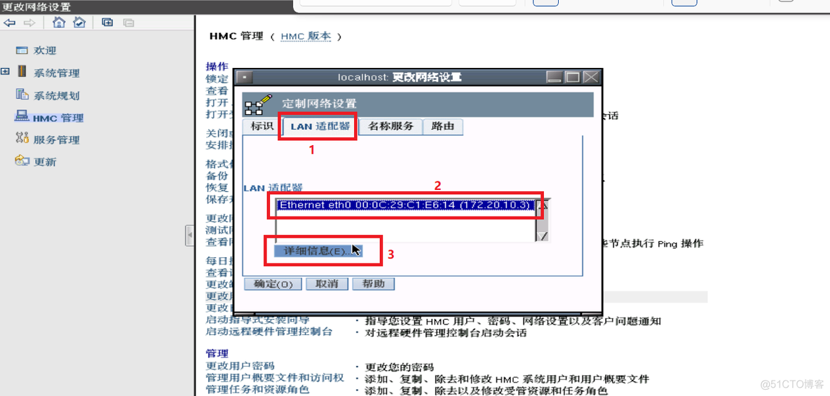 HMC的简单使用方法_服务器_04