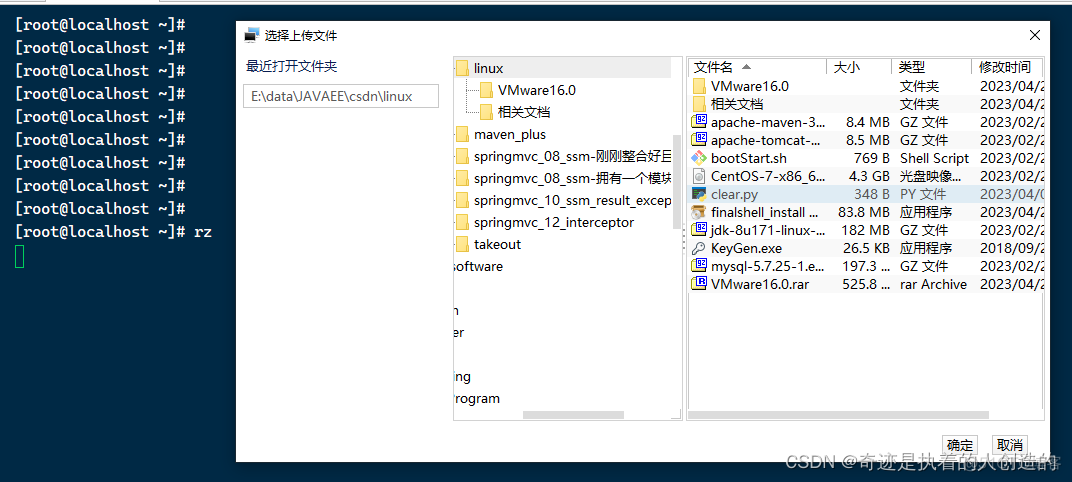 linux-02-软件安装-centos7配置jdk、tomcat、mysql、lrzsz、项目部署（Git、Maven）、shell脚本自动从git仓库获取项目更新★_mysql_38