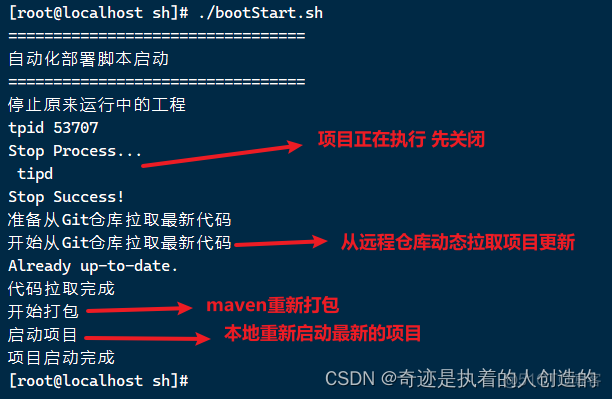 linux-02-软件安装-centos7配置jdk、tomcat、mysql、lrzsz、项目部署（Git、Maven）、shell脚本自动从git仓库获取项目更新★_mysql_83