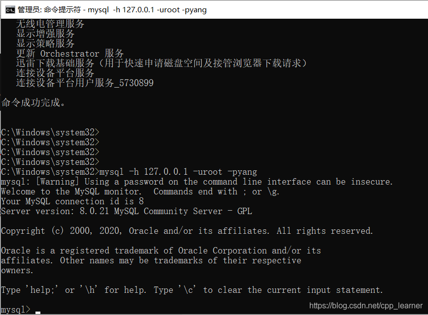 命令行打开java 命令行打开mysql_MySQL_04