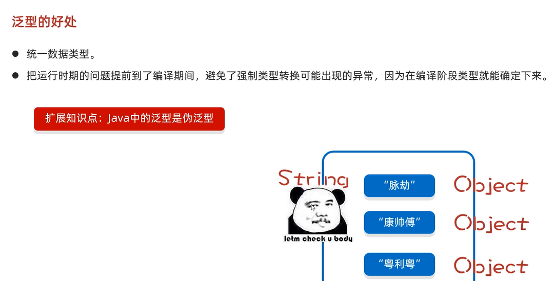 java202303java学习笔记第三十一天泛型 泛型类 泛型方法2_学习