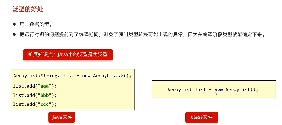 java202303java学习笔记第三十一天泛型 泛型类 泛型方法2_学习_02