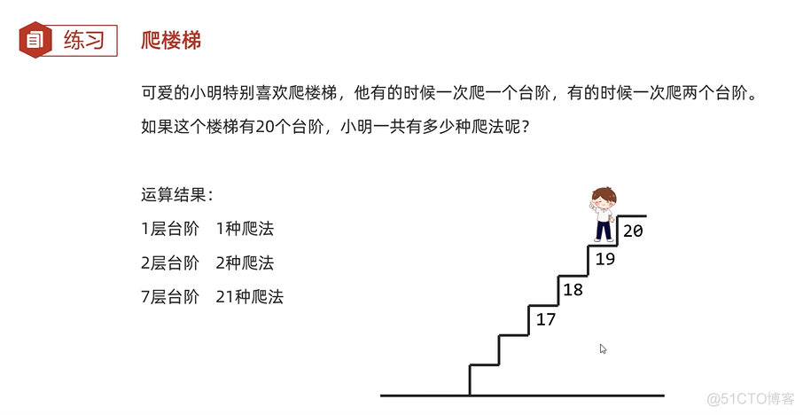 java202303java学习笔记第三十天五道经典算法题4_学习_02