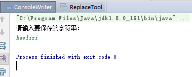 java c 交互 java控制台交互_System