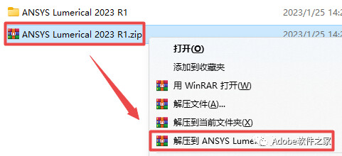 ANSYS 2023 R1 软件安装教程ANSYS2023R1软件安装包下载_右键_02