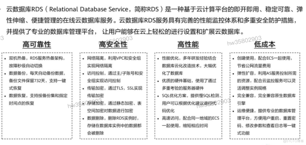 HCIP学习笔记-数据库服务规划-5_数据库_06