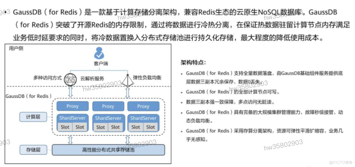 HCIP学习笔记-数据库服务规划-5_云数据库_37