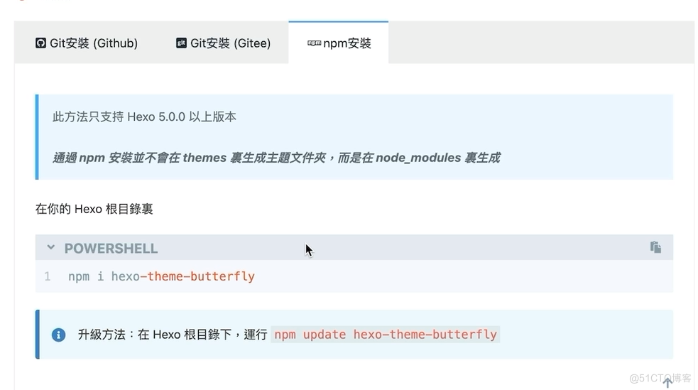 Hexo+Github搭建免费博客教程(一)_github_19