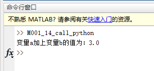 matlab运行python脚本 matlab调用python代码_MATLAB调用Python_14