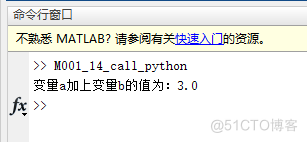 matlab运行python脚本 matlab调用python代码_MATLAB调用Python_14